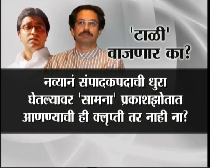 <h3>काही अनुत्तरीत प्रश्न...</h3><br/>सामनामध्ये उद्धव ठाकरे यांच्या या वक्तव्यानंतर हे काही प्रश्न निर्माण झालेत...
