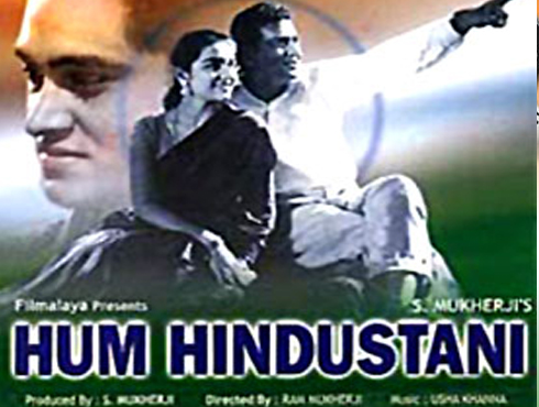 <h3>छोडो कल कि बातें...</h3><br/>`हम हिंदूस्तानी` या चित्रपटातलं मुकेश यांनी गायलेलं `छोडो कल कि बातें, कल कि बात पुरानी, नये दौर में लिखेंगे हम मिलकर नई कहानी...हम हिंदूस्तानी` हे गीत...<br><br><iframe width=