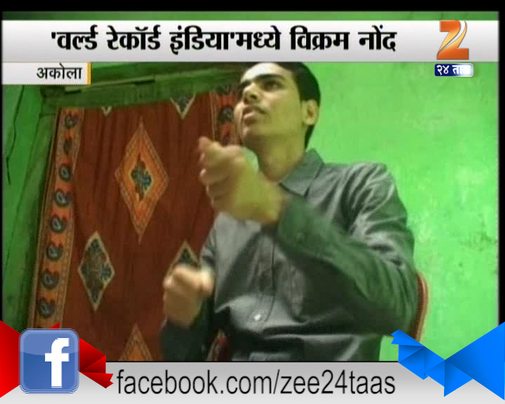 चक्क टाळी एका हाताची...अकोल्यातील अवलिया चक्क टाळी एका हाताची...अकोल्यातील अवलिया