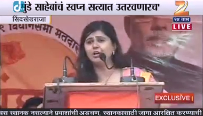 टगेगिरीविरोधात रणशिंग फुंकणार, पंकजा मुंडेंची संघर्षयात्रा सुरु टगेगिरीविरोधात रणशिंग फुंकणार, पंकजा मुंडेंची संघर्षयात्रा सुरु