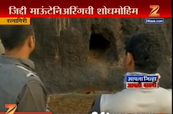 रत्नागिरीत सापडला भुयारी मार्ग आणि गुहा रत्नागिरीत सापडला भुयारी मार्ग आणि गुहा