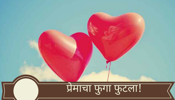'व्हॅलेंटाईन डे' साजरा करण्याला हायकोर्टाची बंदी 'व्हॅलेंटाईन डे' साजरा करण्याला हायकोर्टाची बंदी