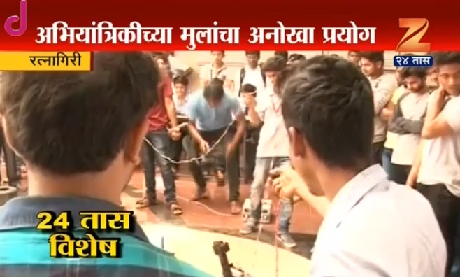 आंबव अभियांत्रिकी महाविद्यालयात 'रोबो दंगल' आंबव अभियांत्रिकी महाविद्यालयात 'रोबो दंगल'