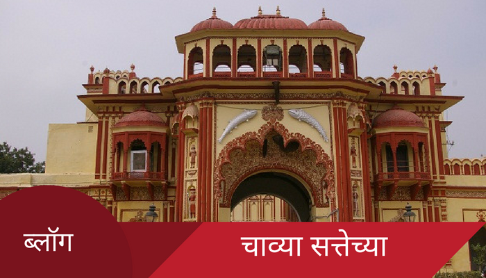 अमेठीत रानी विरूद्ध पटरानी (भाग दुसरा) अमेठीत रानी विरूद्ध पटरानी (भाग दुसरा)