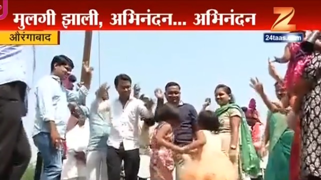 मुलगी झाली आणि असं काही औरंगाबादमध्ये झालं की, बघणारे बघतच होते! मुलगी झाली आणि असं काही औरंगाबादमध्ये झालं की, बघणारे बघतच होते!