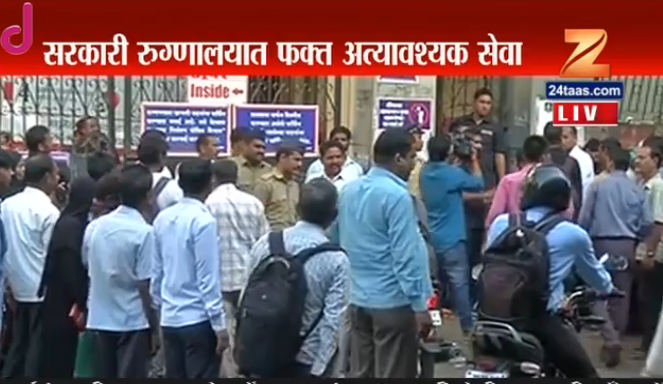 डॉक्टरांच्या आंदोलनामुळे रुग्णांचे प्रचंड हाल डॉक्टरांच्या आंदोलनामुळे रुग्णांचे प्रचंड हाल