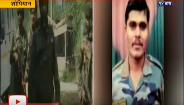 काश्मीरमधल्या दहशतवादी हल्ल्यात महाराष्ट्राच्या सुपुत्राला वीरमरण काश्मीरमधल्या दहशतवादी हल्ल्यात महाराष्ट्राच्या सुपुत्राला वीरमरण