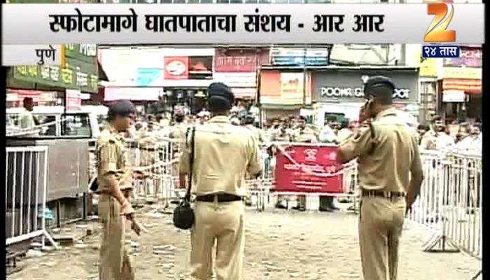 पुण्यातला स्फोट, बॉम्बस्फोटच! - एटीएसला संशय पुण्यातला स्फोट, बॉम्बस्फोटच! - एटीएसला संशय