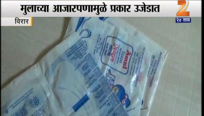 अमुल कंपनीच्या दुधात भेसळ करणाऱ्या टोळीचा पर्दाफाश अमुल कंपनीच्या दुधात भेसळ करणाऱ्या टोळीचा पर्दाफाश