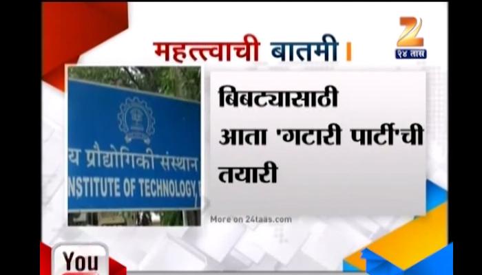 पवईत आयआयटीत बिबट्याची होणार गटारी? पवईत आयआयटीत बिबट्याची होणार गटारी?
