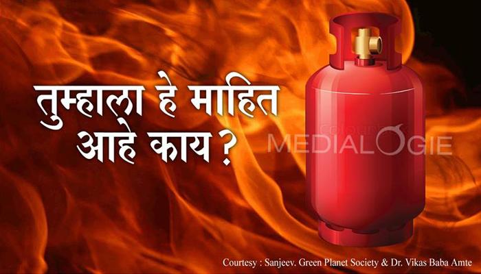 गॅस सिलिंडरचा विमा असतो, हे तुम्हाला माहित आहे का? गॅस सिलिंडरचा विमा असतो, हे तुम्हाला माहित आहे का?