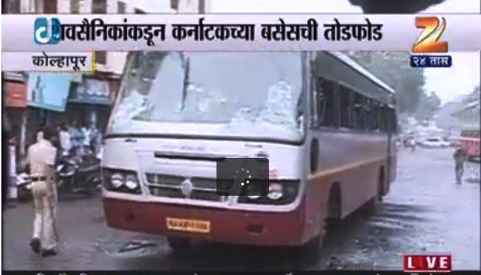 कर्नाटकची दडपशाही, कोल्हापुरात शिवसेनेचा राडा कर्नाटकची दडपशाही, कोल्हापुरात शिवसेनेचा राडा