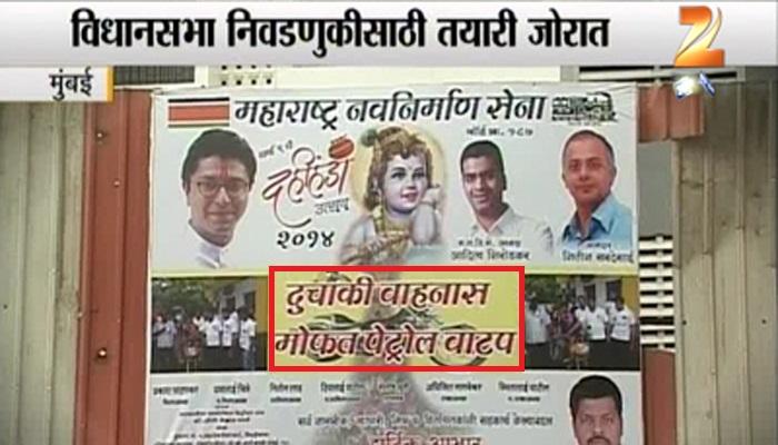 विधानसभेची लहर, उमेदवारांनी केला कहर विधानसभेची लहर, उमेदवारांनी केला कहर