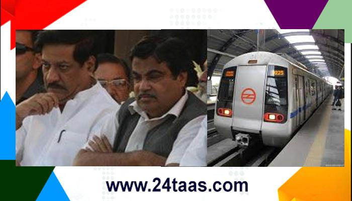 मुख्यमंत्र्यामुळेच पुणे मेट्रो रखडली - गडकरी मुख्यमंत्र्यामुळेच पुणे मेट्रो रखडली - गडकरी