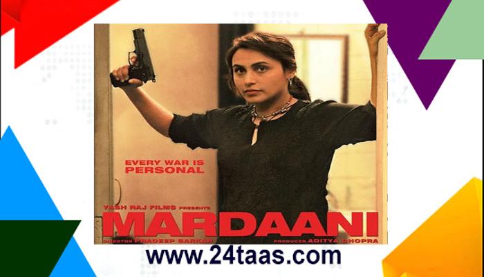 पाकिस्तानात ‘मर्दानी’च्या प्रदर्शनाला ब्रेक! पाकिस्तानात ‘मर्दानी’च्या प्रदर्शनाला ब्रेक!
