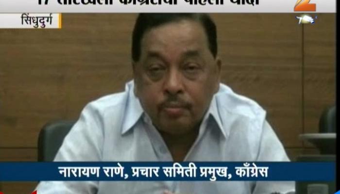 नारायण राणे कुडाळमधून निवडणूक लढवणार नारायण राणे कुडाळमधून निवडणूक लढवणार