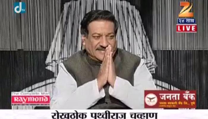 मोदींची एकाधिकारशाही, रिमोट कंट्रोलवर सरकार चालवायचंय- पृथ्वीराज चव्हाण मोदींची एकाधिकारशाही, रिमोट कंट्रोलवर सरकार चालवायचंय- पृथ्वीराज चव्हाण