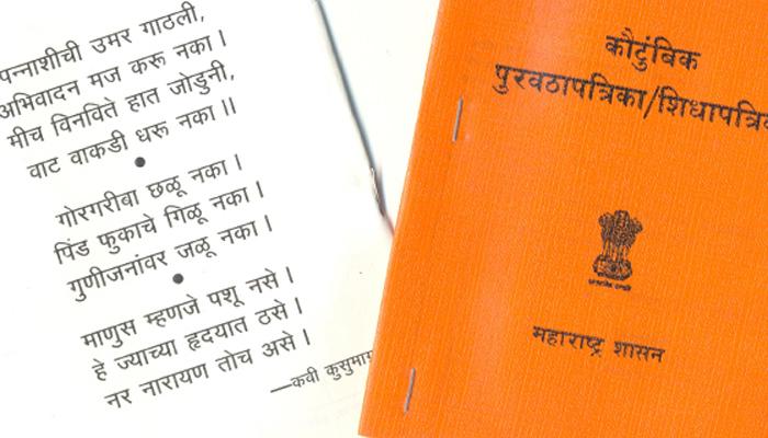 रेशनिंगच्या मालाचं अनुदान थेट तुमच्या बँक खात्यात रेशनिंगच्या मालाचं अनुदान थेट तुमच्या बँक खात्यात
