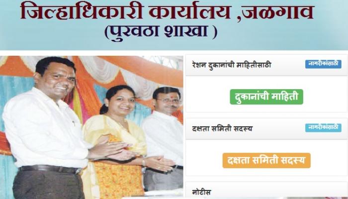 पुरवठा विभागाच्या साईटवरून 'साखर गायब' पुरवठा विभागाच्या साईटवरून 'साखर गायब'