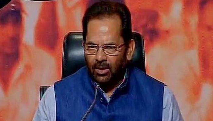 गीतेला राष्ट्रीय ग्रंथ घोषित करण्यास नकवींचा पाठिंबा गीतेला राष्ट्रीय ग्रंथ घोषित करण्यास नकवींचा पाठिंबा