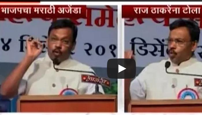 विनोद तावडे यांचा राज ठाकरेंना टोला विनोद तावडे यांचा राज ठाकरेंना टोला