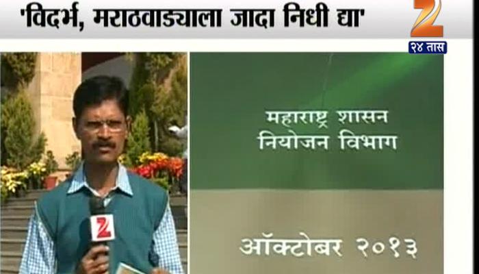 केळकर समिती अहवाल विधीमंडळात, चर्चा नाहीच केळकर समिती अहवाल विधीमंडळात, चर्चा नाहीच