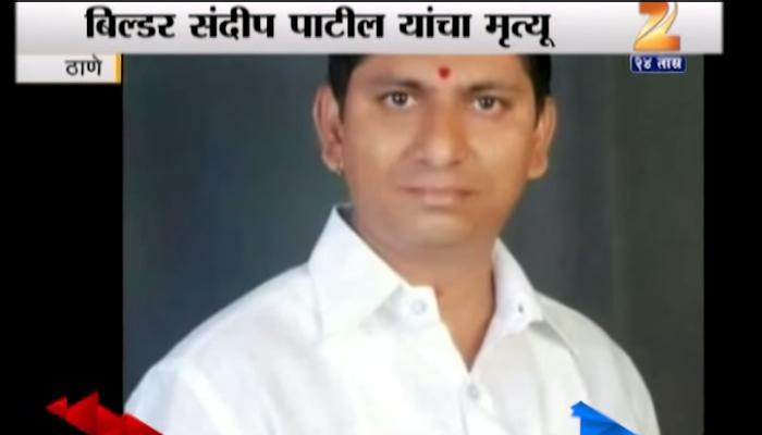 दिवा येथे शिवसेना शाखा प्रमुखाची हत्या दिवा येथे शिवसेना शाखा प्रमुखाची हत्या