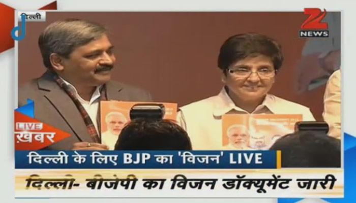 भाजपचं व्हिजन: दिल्लीला वर्ल्ड क्लास सिटी बनवणार भाजपचं व्हिजन: दिल्लीला वर्ल्ड क्लास सिटी बनवणार