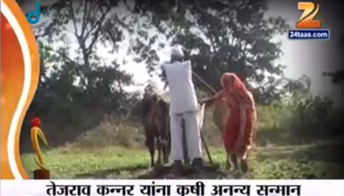 अलौकीक कामगिरी कणाऱ्यांना झी २४ तासचा 'अनन्य सन्मान' अलौकीक कामगिरी कणाऱ्यांना झी २४ तासचा 'अनन्य सन्मान'