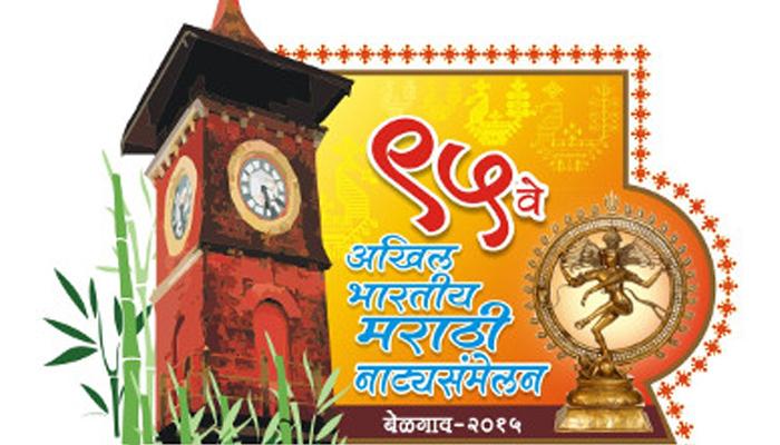 बेळगावचा लढा सुरूच राहील, नाट्य संमेलनाचा आखाडा नको - उद्धव बेळगावचा लढा सुरूच राहील, नाट्य संमेलनाचा आखाडा नको - उद्धव