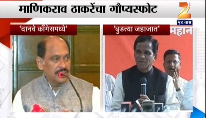 बुडत्या जहाजात जाणार कोण?- दानवेंचं प्रत्युत्तर बुडत्या जहाजात जाणार कोण?- दानवेंचं प्रत्युत्तर