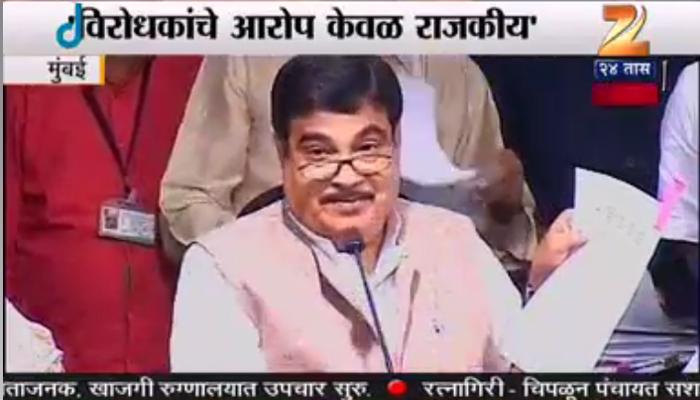भूसंपादनाचा कायदा केंद्राचा, मात्र नियम राज्याचे - गडकरी भूसंपादनाचा कायदा केंद्राचा, मात्र नियम राज्याचे - गडकरी