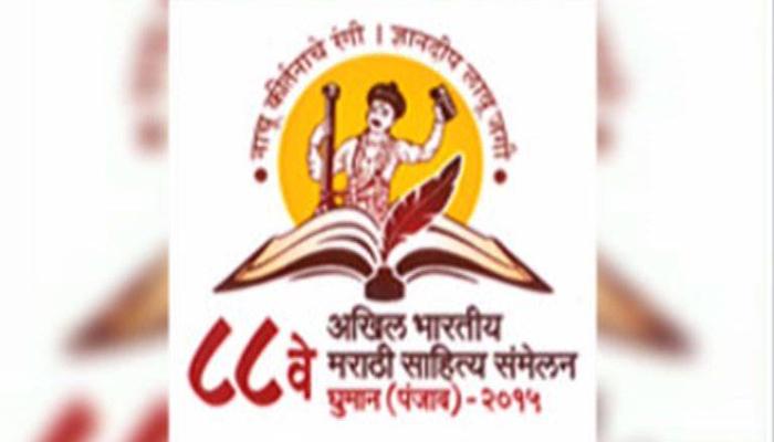 मराठी साहित्य संमेलन : पंजाबचा सांस्कृतिक कार्यक्रम! मराठी साहित्य संमेलन : पंजाबचा सांस्कृतिक कार्यक्रम!