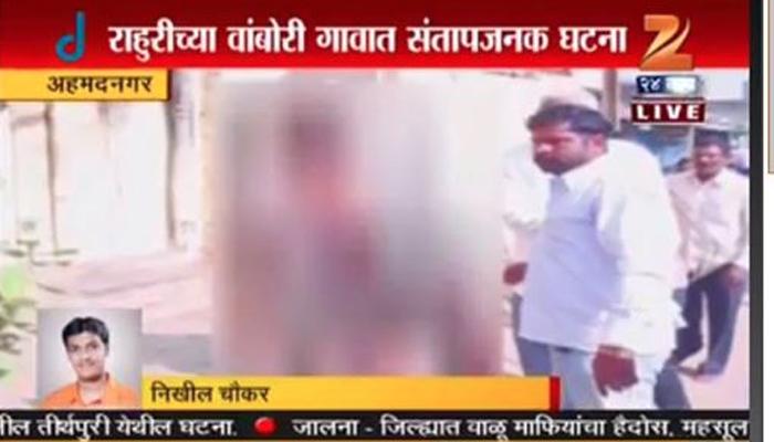 तरुणाची नग्न धिंड प्रकरणी १२ जणांना अटक तरुणाची नग्न धिंड प्रकरणी १२ जणांना अटक