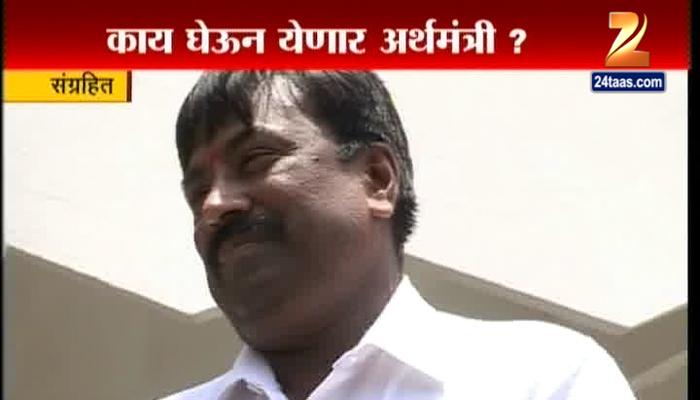 फडणवीस सरकारचा आज पहिला अर्थसंकल्प फडणवीस सरकारचा आज पहिला अर्थसंकल्प