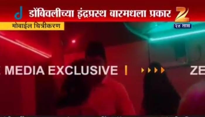 पोलिसांची डान्सबारवर धाड, 4 बारचे परवाने रद्द होण्याची शक्यता पोलिसांची डान्सबारवर धाड, 4 बारचे परवाने रद्द होण्याची शक्यता