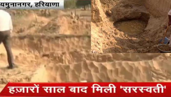 गुप्त सरस्वती नदीचा लागला शोध... गुप्त सरस्वती नदीचा लागला शोध...