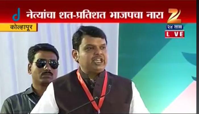 मुंबई मनपा निवडणूक शिवसेना-भाजप एकत्रितच लढणार - मुख्यमंत्री मुंबई मनपा निवडणूक शिवसेना-भाजप एकत्रितच लढणार - मुख्यमंत्री