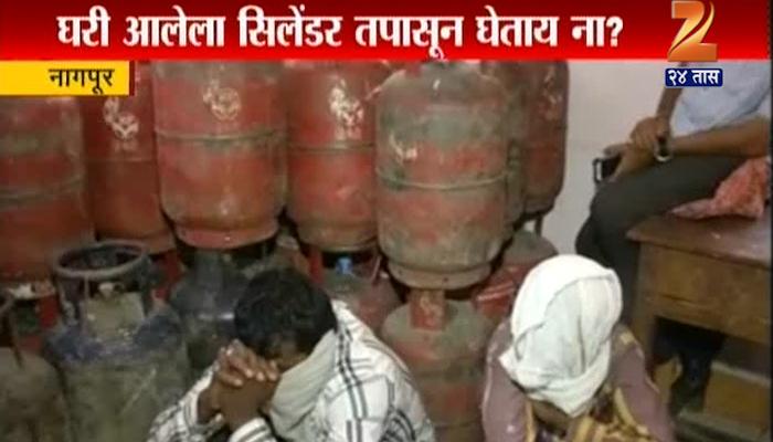 सावधान! नाशिकनंतर आता नागपुरात सिलेंडरमधील गॅसचोरी प्रकरण उघड सावधान! नाशिकनंतर आता नागपुरात सिलेंडरमधील गॅसचोरी प्रकरण उघड