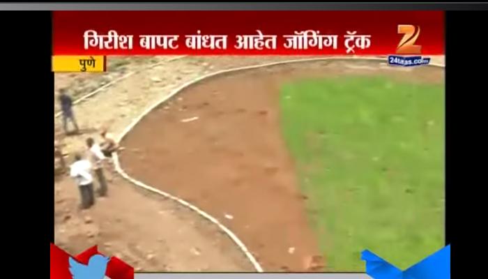 पुण्यात नदीपात्रात जॉगिंग ट्रॅक, नवा वाद उद्भवला पुण्यात नदीपात्रात जॉगिंग ट्रॅक, नवा वाद उद्भवला