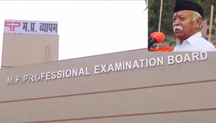 व्यापमं घोटाळा: आरएसएसचं मध्य प्रदेशात सर्वेक्षण व्यापमं घोटाळा: आरएसएसचं मध्य प्रदेशात सर्वेक्षण