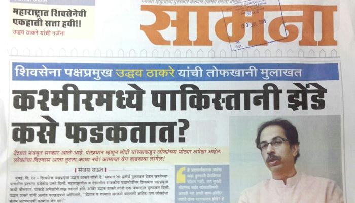'युतीचं राजकारण पुरे म्हणता, काश्मीरात युती कशी चालते' उद्धव ठाकरेंची खोचक टीका 'युतीचं राजकारण पुरे म्हणता, काश्मीरात युती कशी चालते' उद्धव ठाकरेंची खोचक टीका