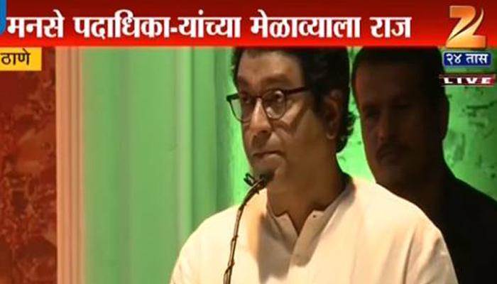 बदल्यांसाठी एका खात्यात शंभर कोटीचा व्यवहार - राज बदल्यांसाठी एका खात्यात शंभर कोटीचा व्यवहार - राज