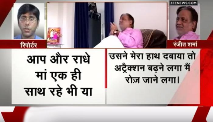व्हिडिओ : माजी प्रियकरानं केली राधे माँची पोलखोल! व्हिडिओ : माजी प्रियकरानं केली राधे माँची पोलखोल!
