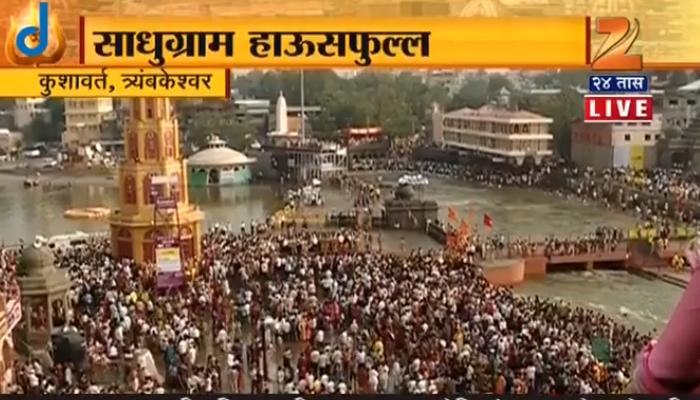 दुसरे शाहीस्नान : भाविक आणि पोलिसांमध्ये धक्काबुक्की दुसरे शाहीस्नान : भाविक आणि पोलिसांमध्ये धक्काबुक्की
