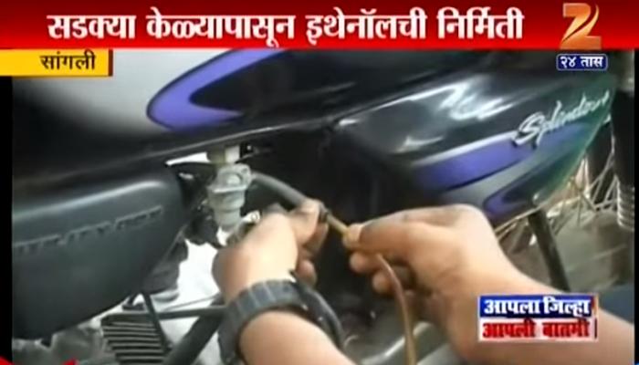 नववीच्या विद्यार्थ्याची करामत, सडक्या केळ्यापासून इथेनॉलची निर्मिती नववीच्या विद्यार्थ्याची करामत, सडक्या केळ्यापासून इथेनॉलची निर्मिती