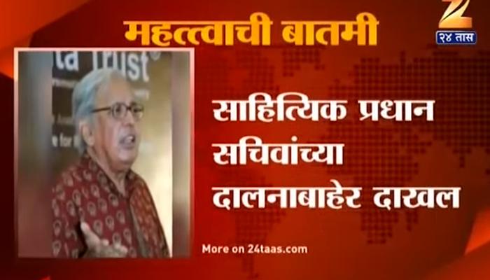 साहित्यिकांनी मंत्रालयात परत केले पुरस्कार, पण ३ तास वेटिंग साहित्यिकांनी मंत्रालयात परत केले पुरस्कार, पण ३ तास वेटिंग