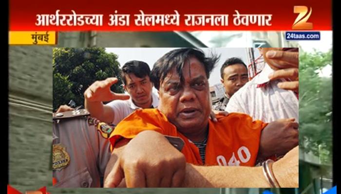 छोटा राजनला आज रात्री भारतात आणणार, मुंबई पोलिसांचा घेतलाय धसका छोटा राजनला आज रात्री भारतात आणणार, मुंबई पोलिसांचा घेतलाय धसका