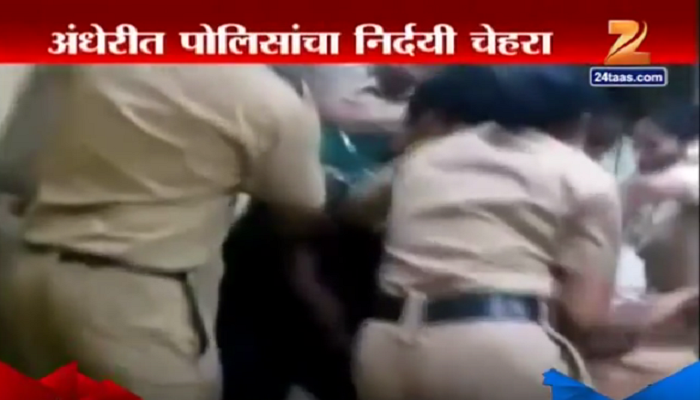 व्हिडिओ: मुंबई पोलिसांची जोडप्याला निर्दयीपणे मारहाण व्हिडिओ: मुंबई पोलिसांची जोडप्याला निर्दयीपणे मारहाण