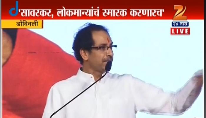 उद्धव यांनी नितीश कुमार यांना केला फोन उद्धव यांनी नितीश कुमार यांना केला फोन